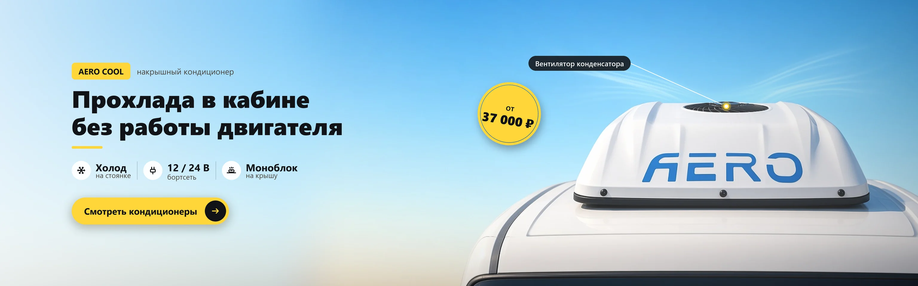 Кондиционеры