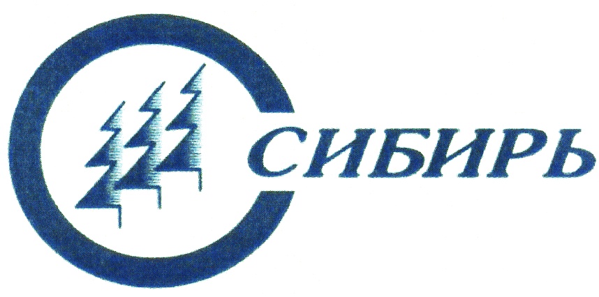 СИБИРЬ