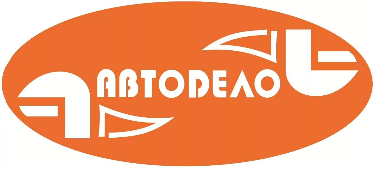 Автоdело