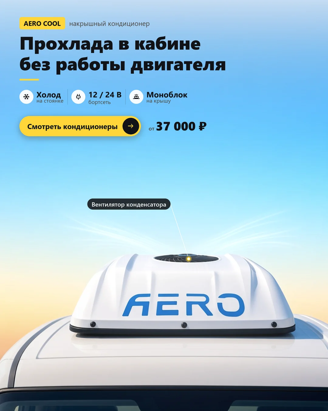 Кондиционеры