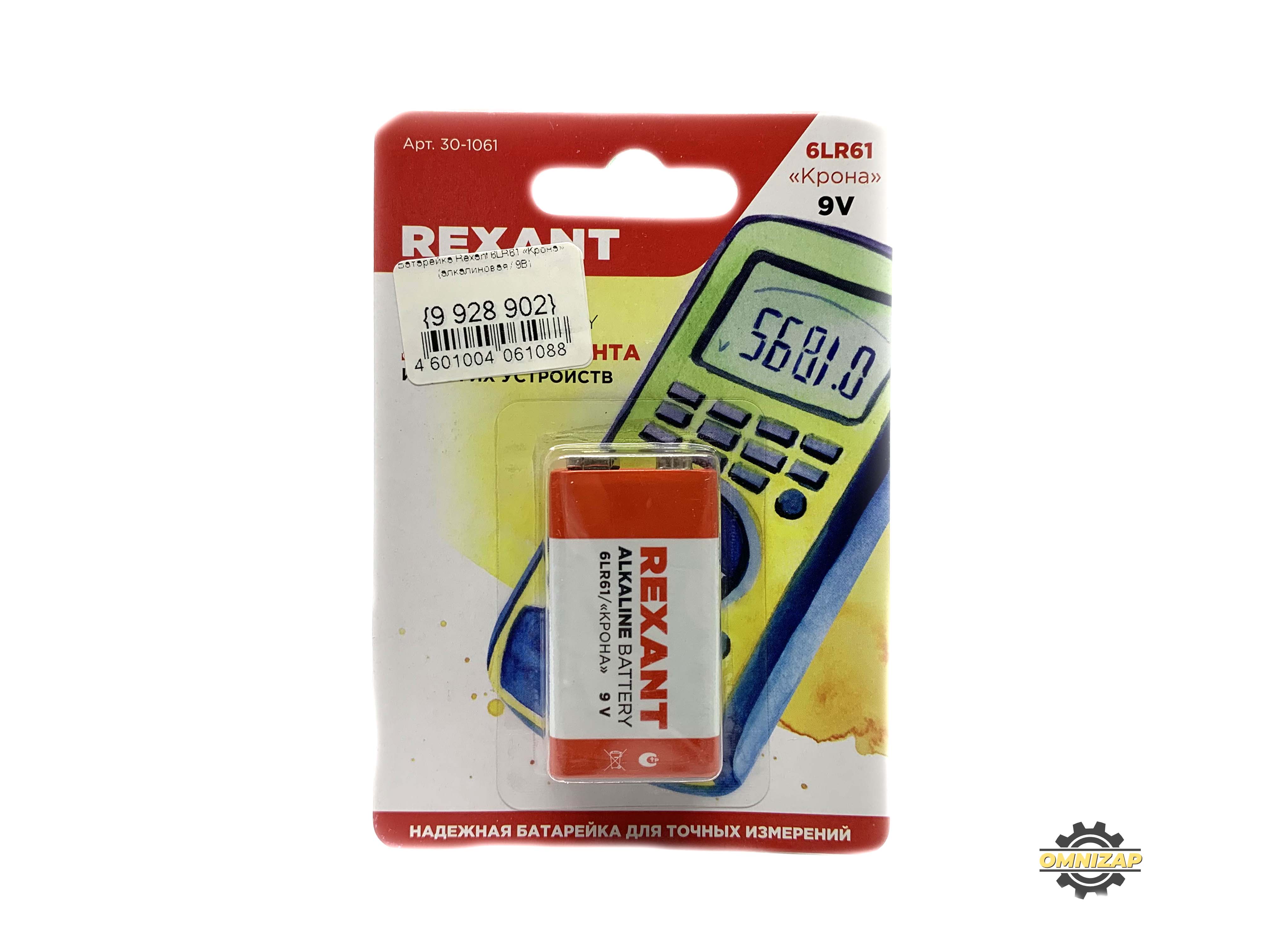 Батарейка алкалиновая REXANT Крона 9V