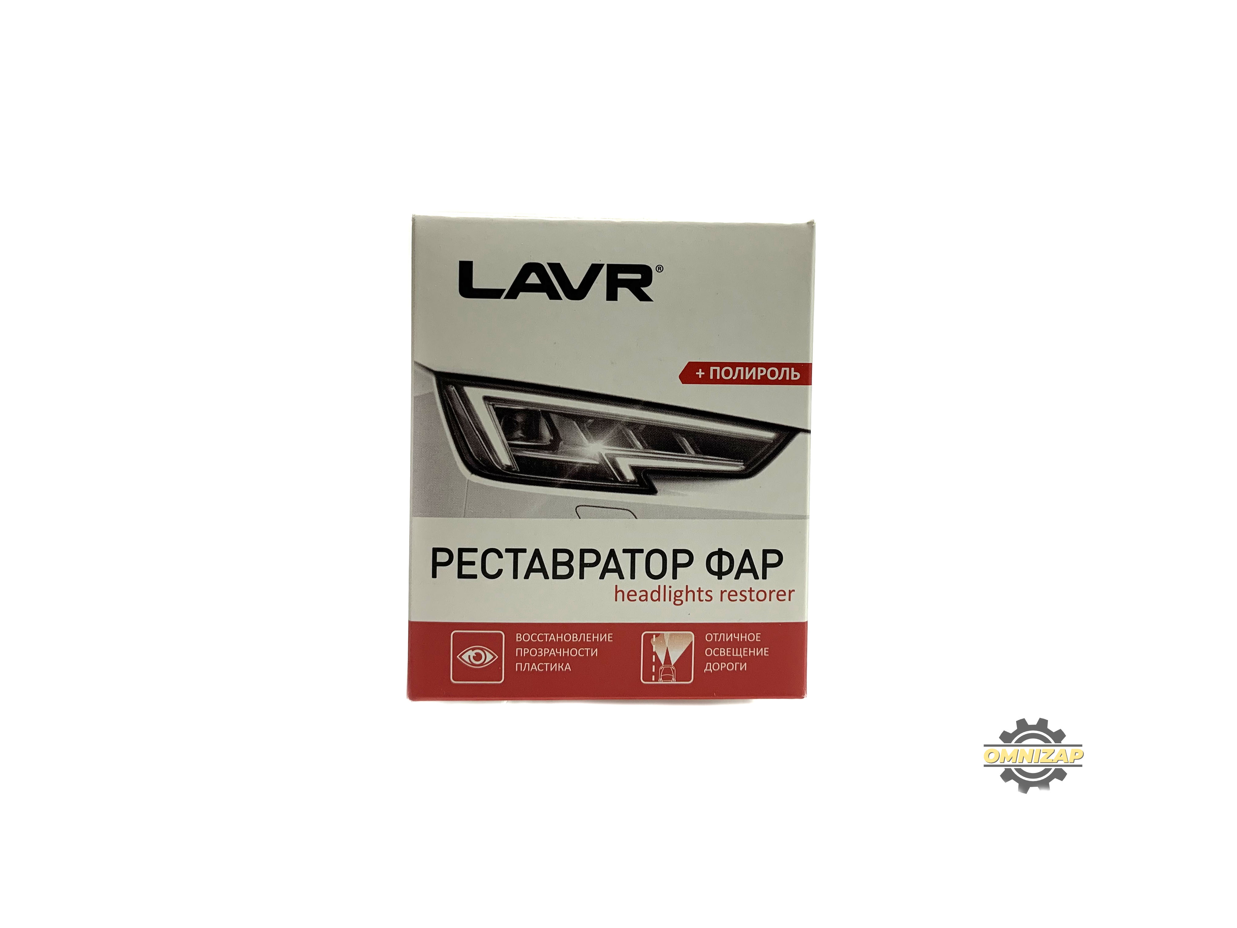 Полироль-реставратор фар LAVR 1468 Polish Restorer Headlights, 20 мл